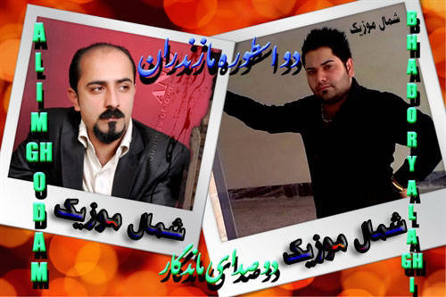 بهادر ییلاقی و علی مقدم